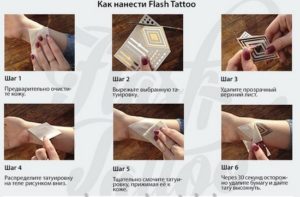 Как нанести переводную татуировку